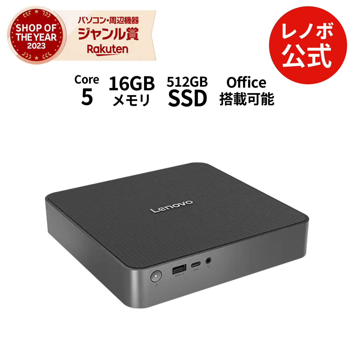 楽天市場】SSD（シリーズideacentre（Lenovo））（デスクトップPC