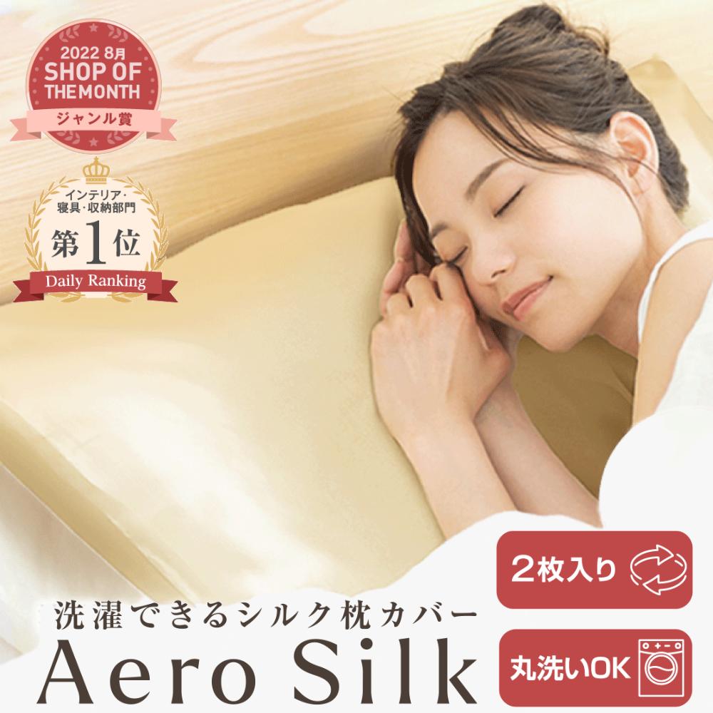 楽天市場】トゥルースリーパー 枕カバー（インテリア・寝具・収納）の通販