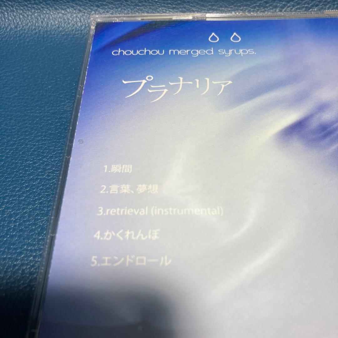 □[廃盤] chouchou merged syrups デモCD「プラナリア」 | Shop at
